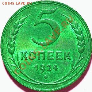 делает - прямо сейчас !!! - 5 копеек странного цвета