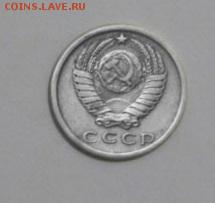 15 копеек 1972 года - 100479430
