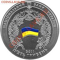 Монеты Украины 2011 год. Продажа - Const_15_A