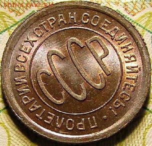 полкопейки 1927г. MS 66 BN - Полкопейки 1925 UNC