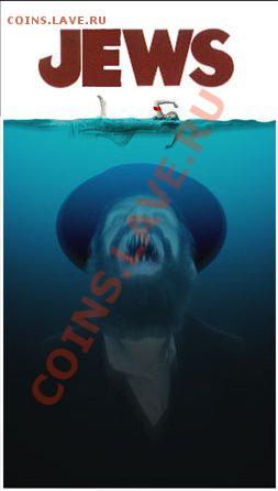 юмор - JEWS