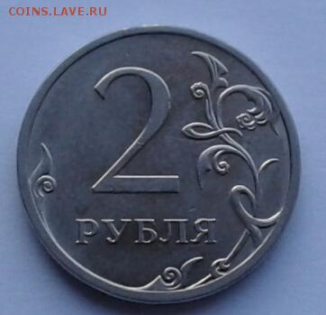 2р 1999 ММД+СПМД. 1р 1999 ММД +10р 2009 шт В до 22.03 - 20190122_164540-1