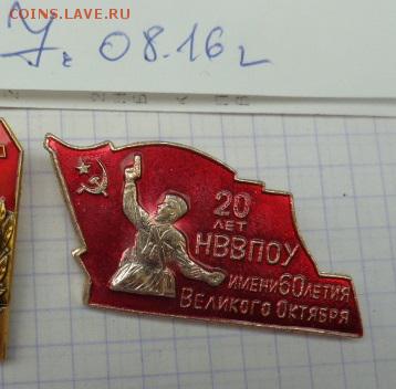 ВУ, Таманская дивизия   3 шт   до 25.3  в 21-55 мс - DSC02906.JPG
