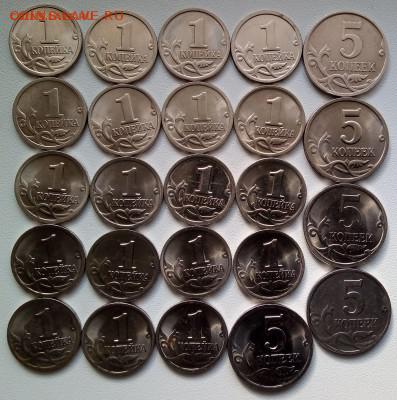 1 коп 2000-2003 г СП 19 шт. 5 коп разные 5 шт. - коп рев