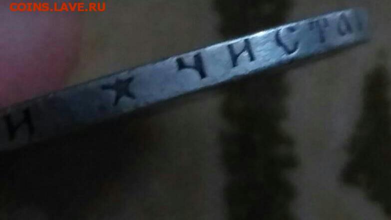 50 копеек 1899 одна звезда .25.03.19 - image-0-02-04-8d74ffc88f193eedf5bd15a1ad9f7a9f-1 %281%29