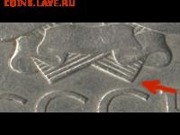 50 копеек 1973 - шт.1 сглажено основание.PNG