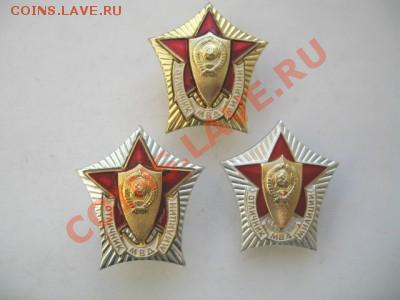 отличник мвд милиции - izsole-1224436