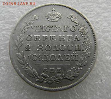 Полтина 1818г спб пс. до 30.03.2019г 22.00мск - аверс пот 1818
