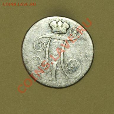 10 копеек 1798 г. оценка - реверс