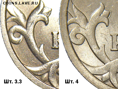 Найдены 5 копеек 2006 сп со штемпелем реверса 3.2! (А.С.) - image