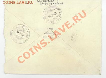 Конверт Тувы, прошедший почту. 1944 год. (RARE) - Тува-2.JPG