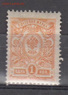 Россия 1908-19 1м 1к * - 14