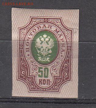 Россия 1917-19 1м 50к - 20