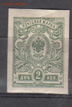 Россия 1917-19 1м 2к* - 23