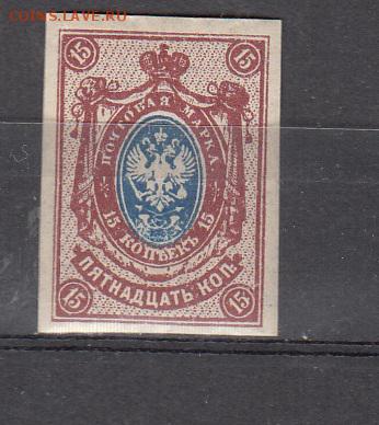 Россия 1917-19 1м 15к* - 24