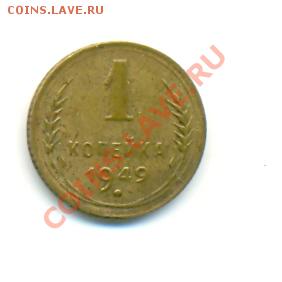 советские монеты 30-х, 40-х и 50-х годов 20.06.2011 в 21:00 - сканирование0019