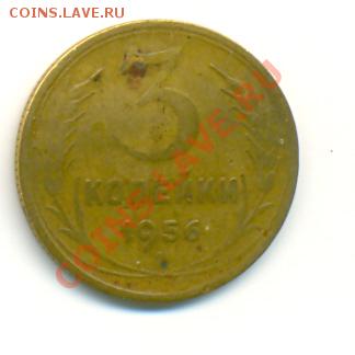 советские монеты 30-х, 40-х и 50-х годов 20.06.2011 в 21:00 - сканирование0015