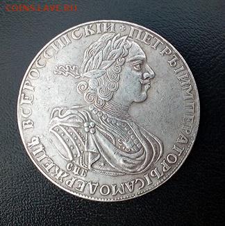 Рубль 1724 года - InkedIMG_20190326_164309_1_LI