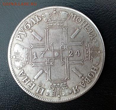 Рубль 1724 года - InkedIMG_20190326_164330_LI