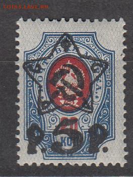 РСФСР 1922 надпечатка звезда на 20к- 5 руб ** - 86