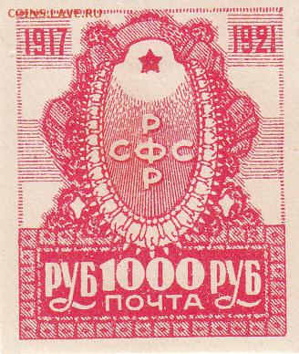 Серия марок 4-я годовщина Великой Октябрьской революции. - IMG_0001