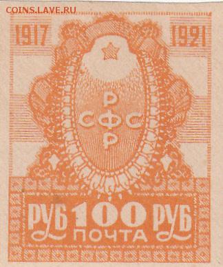 Серия марок 4-я годовщина Великой Октябрьской революции. - IMG_0003
