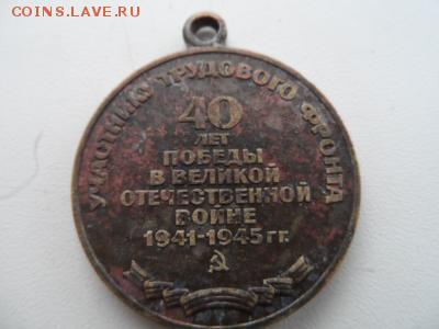 Три дня в феврале - 13