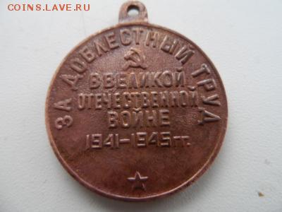 Три дня в феврале - 17