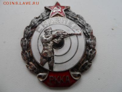 Три дня в феврале - 18