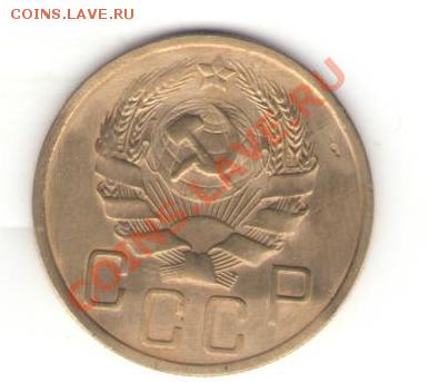 5копеек 1936год оконч 19.06.11.22.00мск - Изображение 016