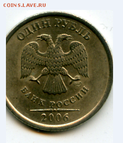 1 руб. 2006 СПМД блеск с рубля - fm95Wmrk