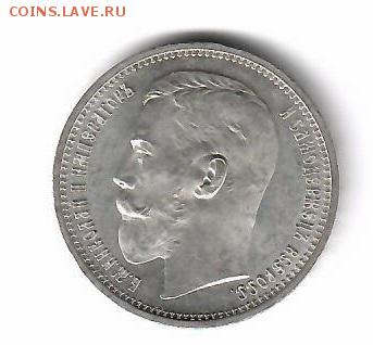 1 рубль 1915 года - Scan