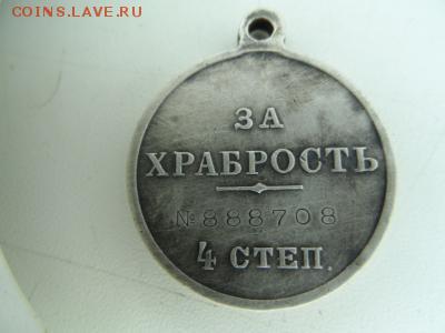 Три дня в феврале - 5