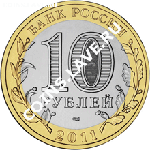 Республика Бурятия UNC до 20.06.2011 года - 5514-0077