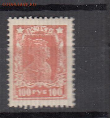 РСФСР 1922 1м** красноармеец 100р - 216