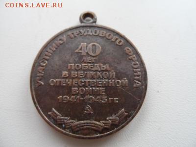 Три дня в феврале - 4