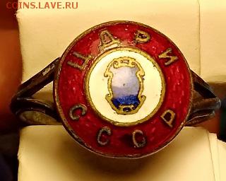 Знаки СССР и кольцо ЦДРИ. Оценка. - 106