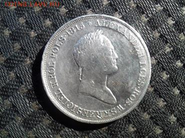 5 злотых 1829г - 002