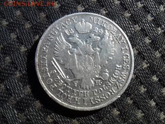 5 злотых 1829г - 003