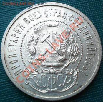 50 копеек 1922 АГ до 22:00 20.06.11 по МСК. - DSC06395.JPG