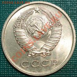 20 копеек 1975 аUNC из обращения! до 22:00 20.06.11 по МСК. - DSC06078.JPG