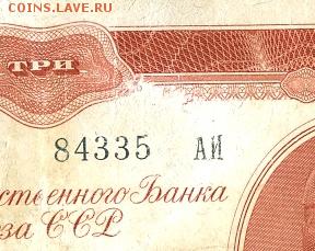 10 червонцев  1937 брак или ? - 2