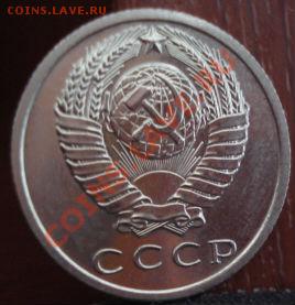 15 копеек 1967 аUNC до 22:00 20.06.11 по МСК. - DSC06162.JPG