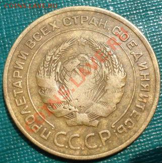 5 копеек 1935 старый тип до 22:00 20.06.11 по МСК. - DSC06467.JPG