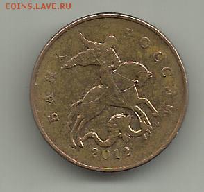 Раскол реверса.50 коп 2012.До 05.04.В 22-00 МСК. - 50--2012