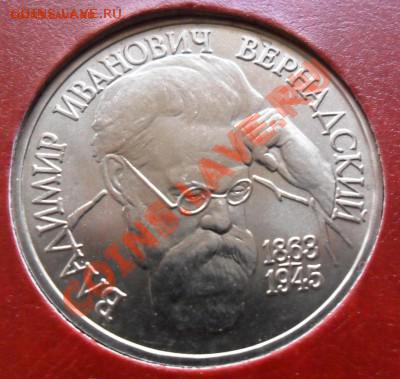 1р. Вернадский Ац 1993г. до 24.06. 21-00 - SAM_1072[1].JPG