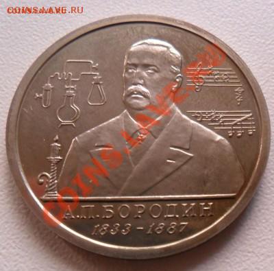 1р. Бородин пруф до 24.06.21-00 - SAM_1130[1].JPG
