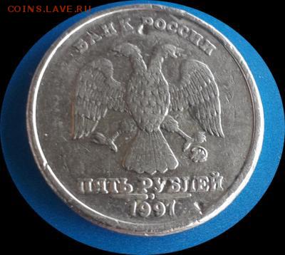 5 рублей 1997 год.магнит,плакировка - img_20190403_110216.thumb.3da77725758d54bb9a414a2ce5dfdd71