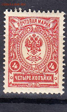 Россия 1908-19 1м 4 копейки** - 129