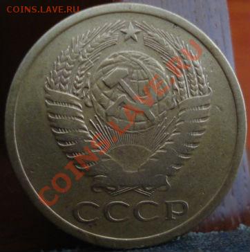 5 копеек 1971 СССР до 22:00 20.06.11 по МСК. - DSC00564.JPG